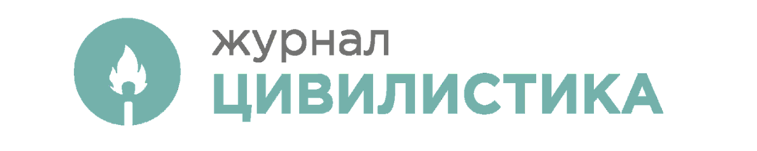 Civilistika Journal